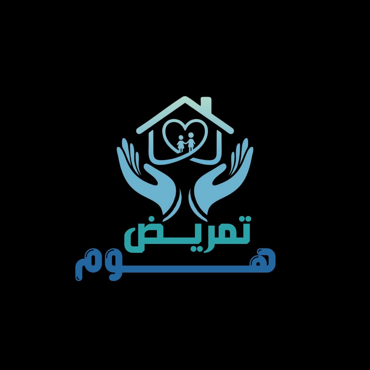 تمريض هوم